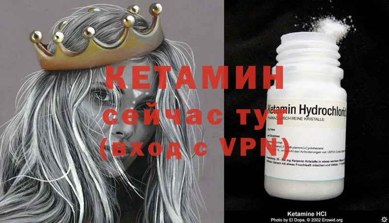 Кетамин ketamine Ленинск